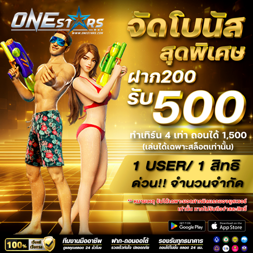 ONESTAR-คาสิโน