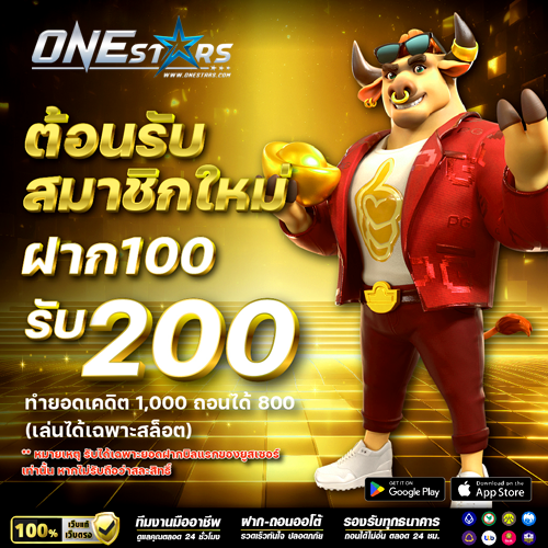 ONESTAR-สล็อต